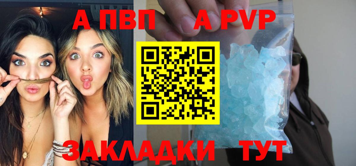 как найти закладки  APVP мука  Нефтекумск  Вход с VPN  APVP Crystall  Alpha PVP СК КРИС 