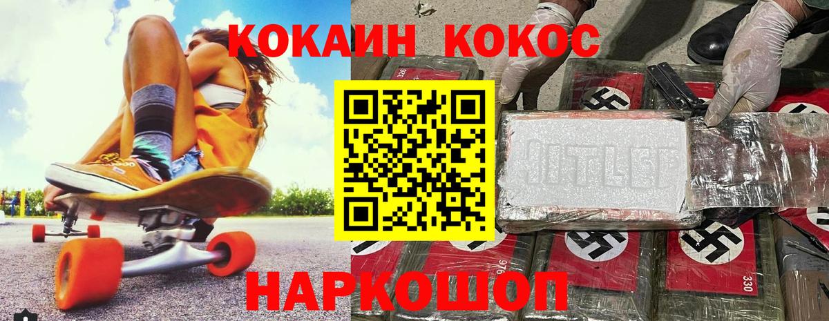 COCAIN Columbia  Вход с VPN  Нефтекумск 