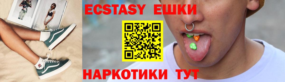 Нефтекумск  Ecstasy mix  Вход с VPN  Экстази DUBAI 
