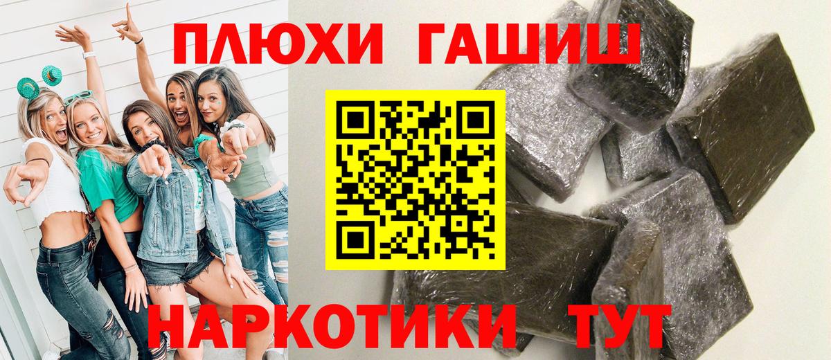 ГАШ гашик Нефтекумск