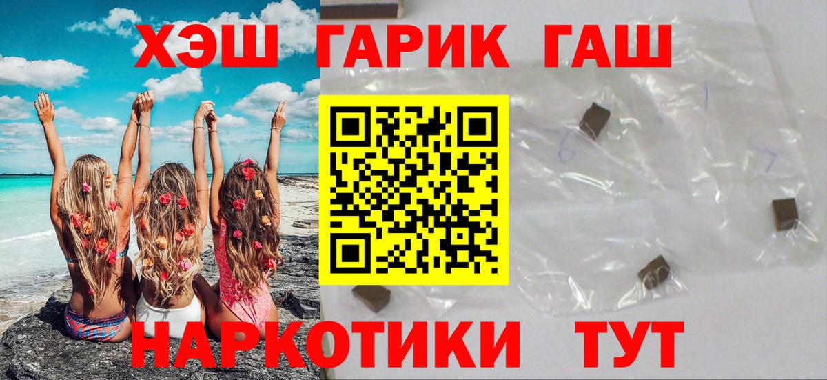 ГАШ hashish  Вход с VPN  ГАШ  Нефтекумск  Гашиш ice o lator 