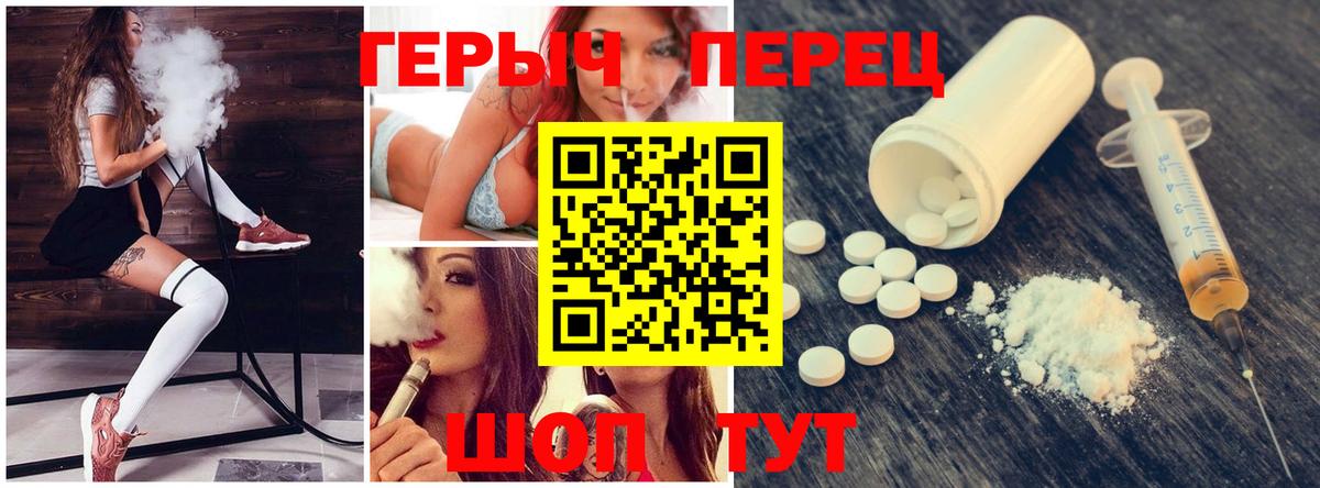 Нефтекумск  ГЕРОИН белый  Вход с VPN 