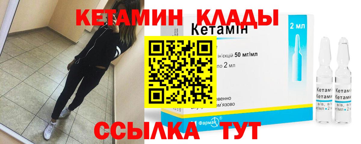кракен зеркало  Вход с VPN  Нефтекумск  Кетамин VHQ 