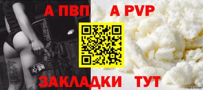 apvp Волжский