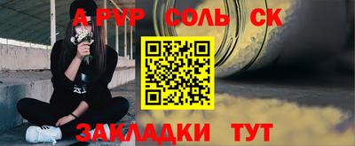 apvp Волжский