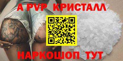 apvp Волжский