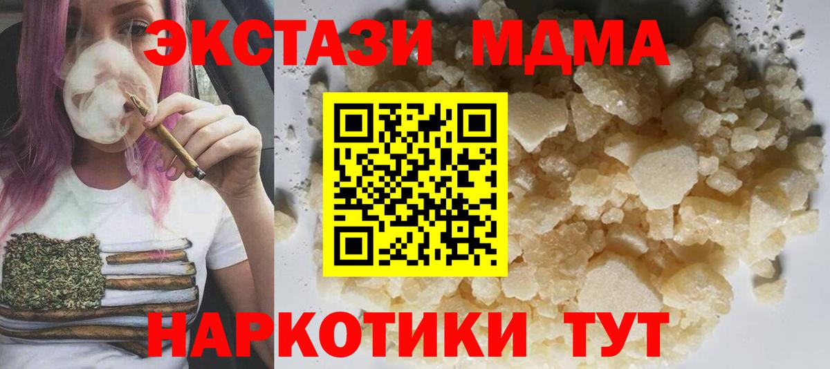 МДМА Molly  Вход с VPN  Нефтекумск 