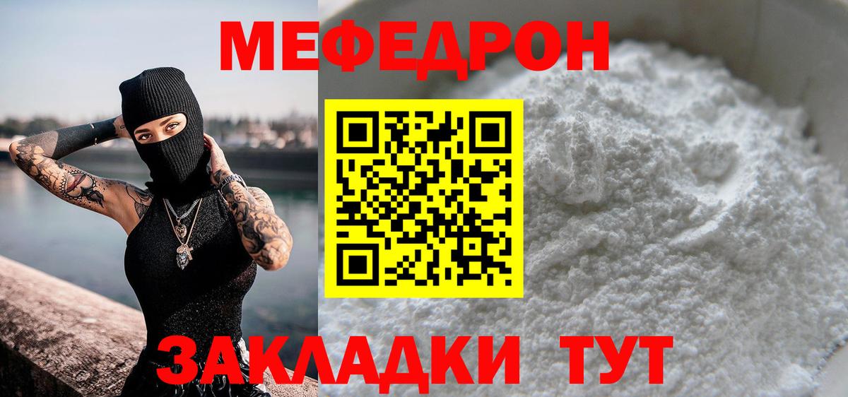 Мефедрон 4 MMC  Вход с VPN  МЕФ  МЕФ мука  Нефтекумск 