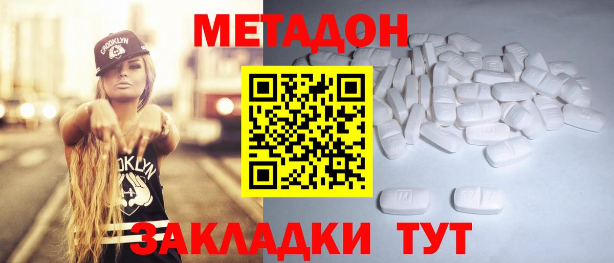 МЕТАДОН кристалл  Вход с VPN  Нефтекумск  МЕТАДОН белоснежный 