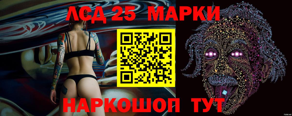 Марки 25I-NBOMe 1,5мг Нефтекумск