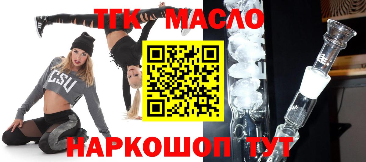 ТГК жижа Нефтекумск