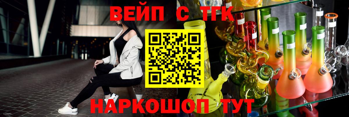 Дистиллят ТГК гашишное масло  ТГК жижа  Вход с VPN  Нефтекумск 
